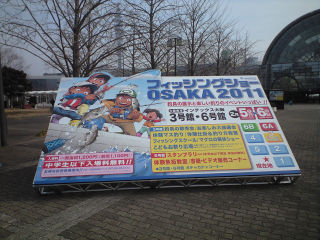 フィッシングショー大阪2011